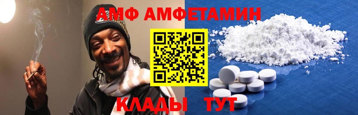 Amphetamine  Амфетамин Premium  darknet какой сайт  Костомукша  Вход с VPN 