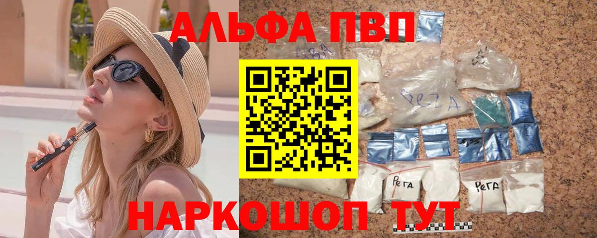Alpha-PVP VHQ  Alfa_PVP Соль  Alpha PVP СК КРИС  Костомукша  Вход с VPN 