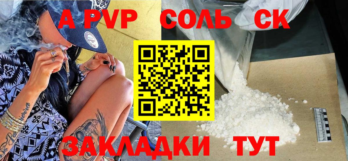 APVP кристаллы Костомукша