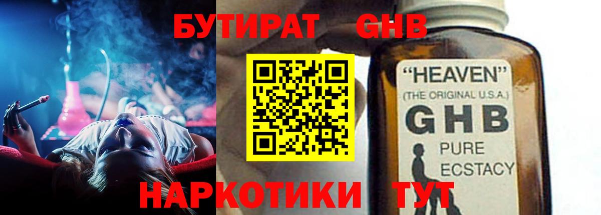 БУТИРАТ BDO 33% Костомукша