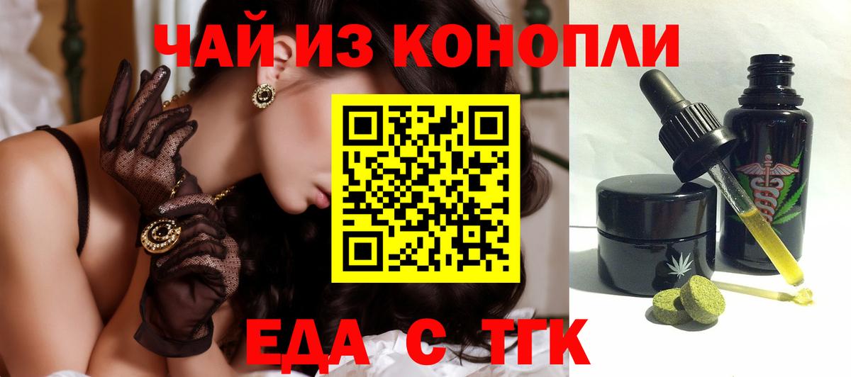 Печенье с ТГК марихуана  Вход с VPN  Костомукша 