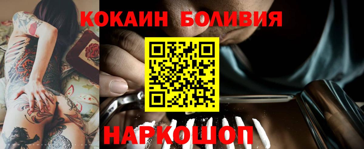 Кокаин FishScale  Cocaine Боливия  Костомукша  Кокаин  Вход с VPN 