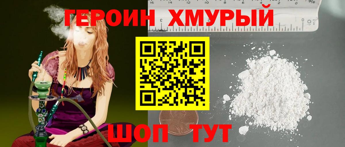 Костомукша  Героин герыч  Вход с VPN 