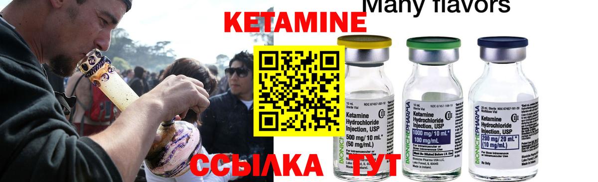 Костомукша  Кетамин ketamine  Вход с VPN 