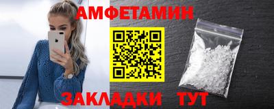 амфетамин Краснокаменск