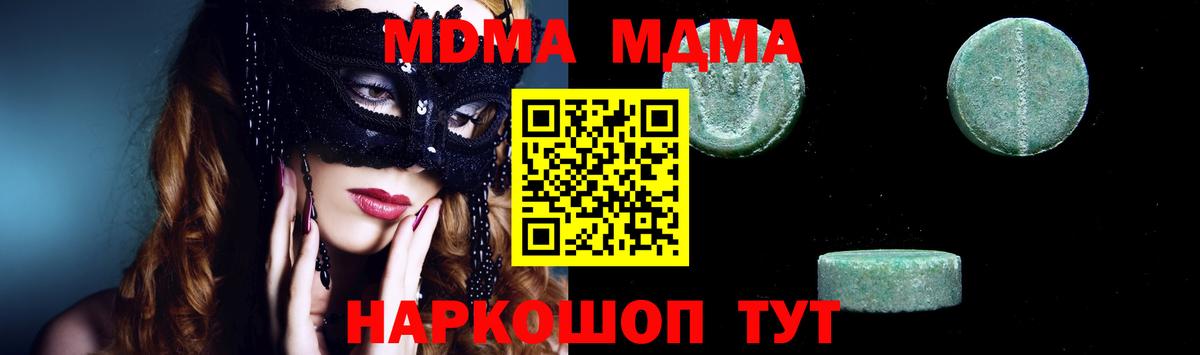 МДМА crystal  МДМА Molly  Вход с VPN  Костомукша 