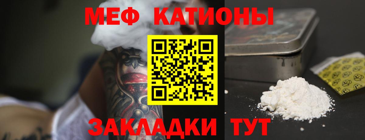 Меф мяу мяу  Вход с VPN  Мефедрон  Меф VHQ  Костомукша 