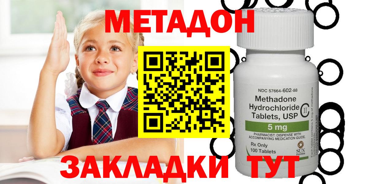 Метадон белоснежный  Вход с VPN  МЕТАДОН белоснежный  Костомукша 