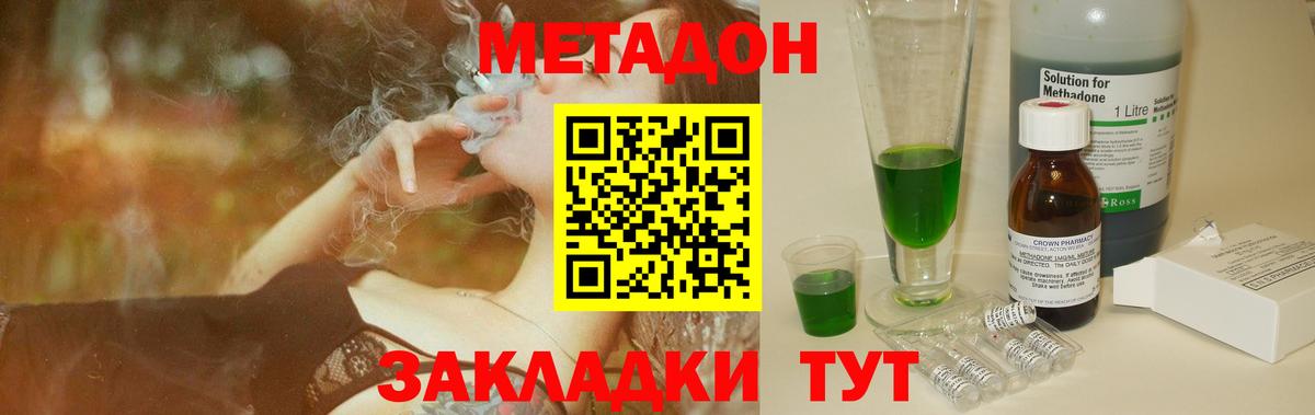 МЕТАДОН VHQ Костомукша