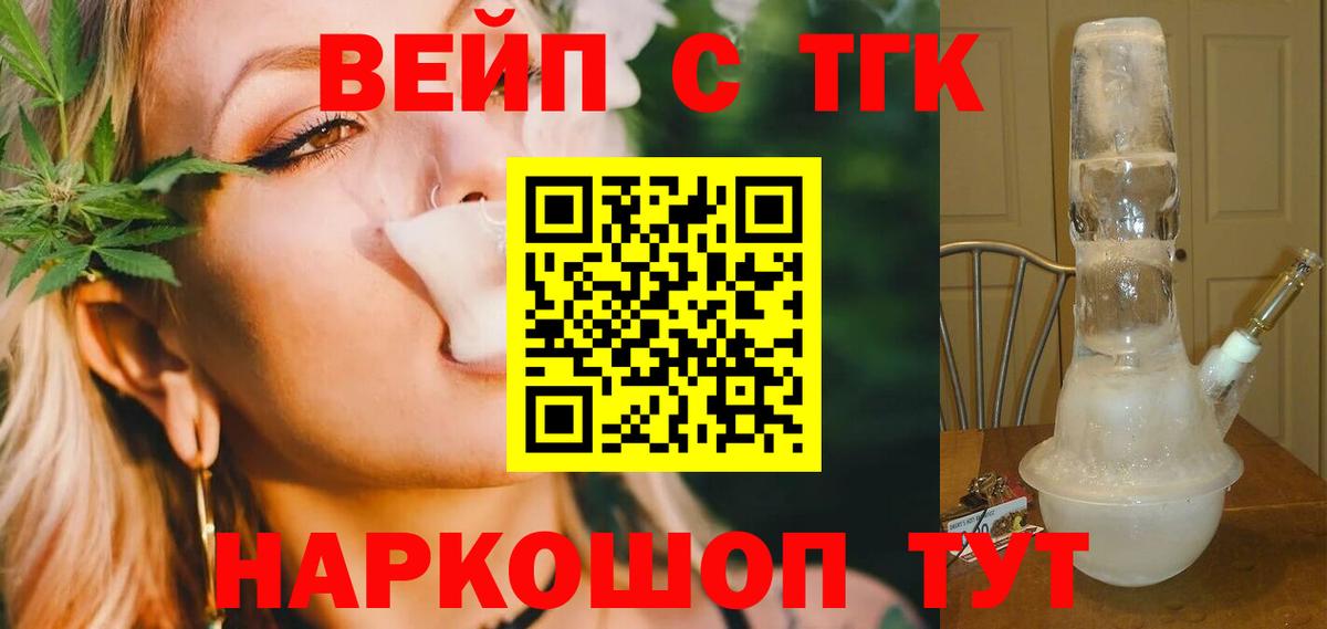 ТГК гашишное масло  Дистиллят ТГК жижа  Костомукша  Вход с VPN 