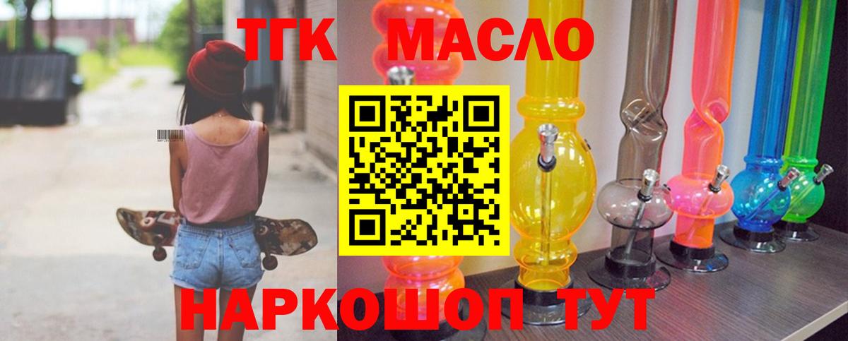 ТГК вейп с тгк Костомукша